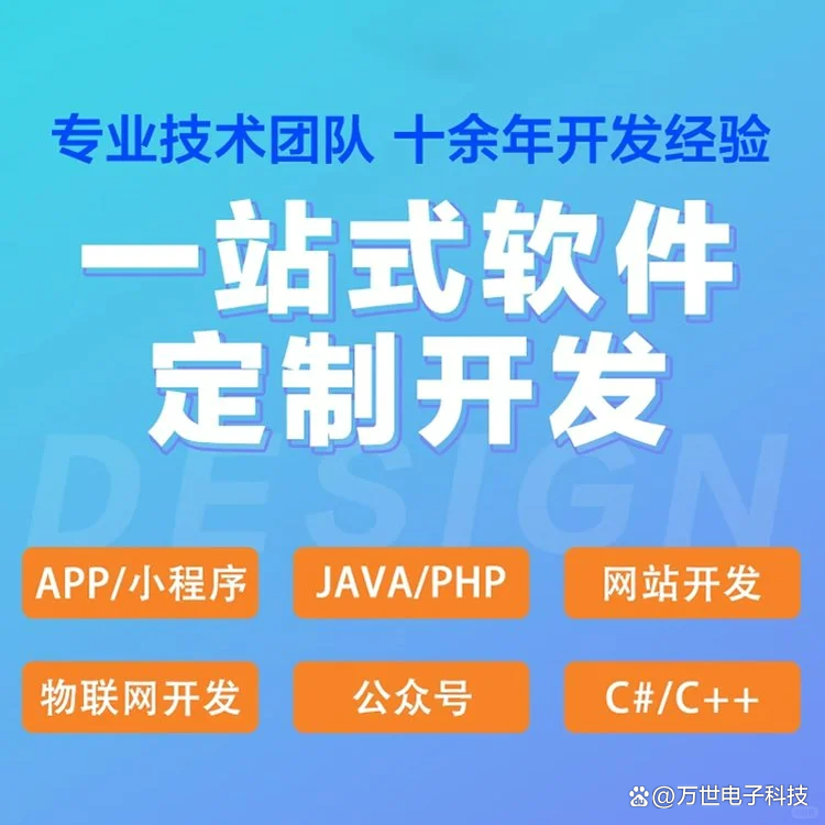 盐城软件开发
